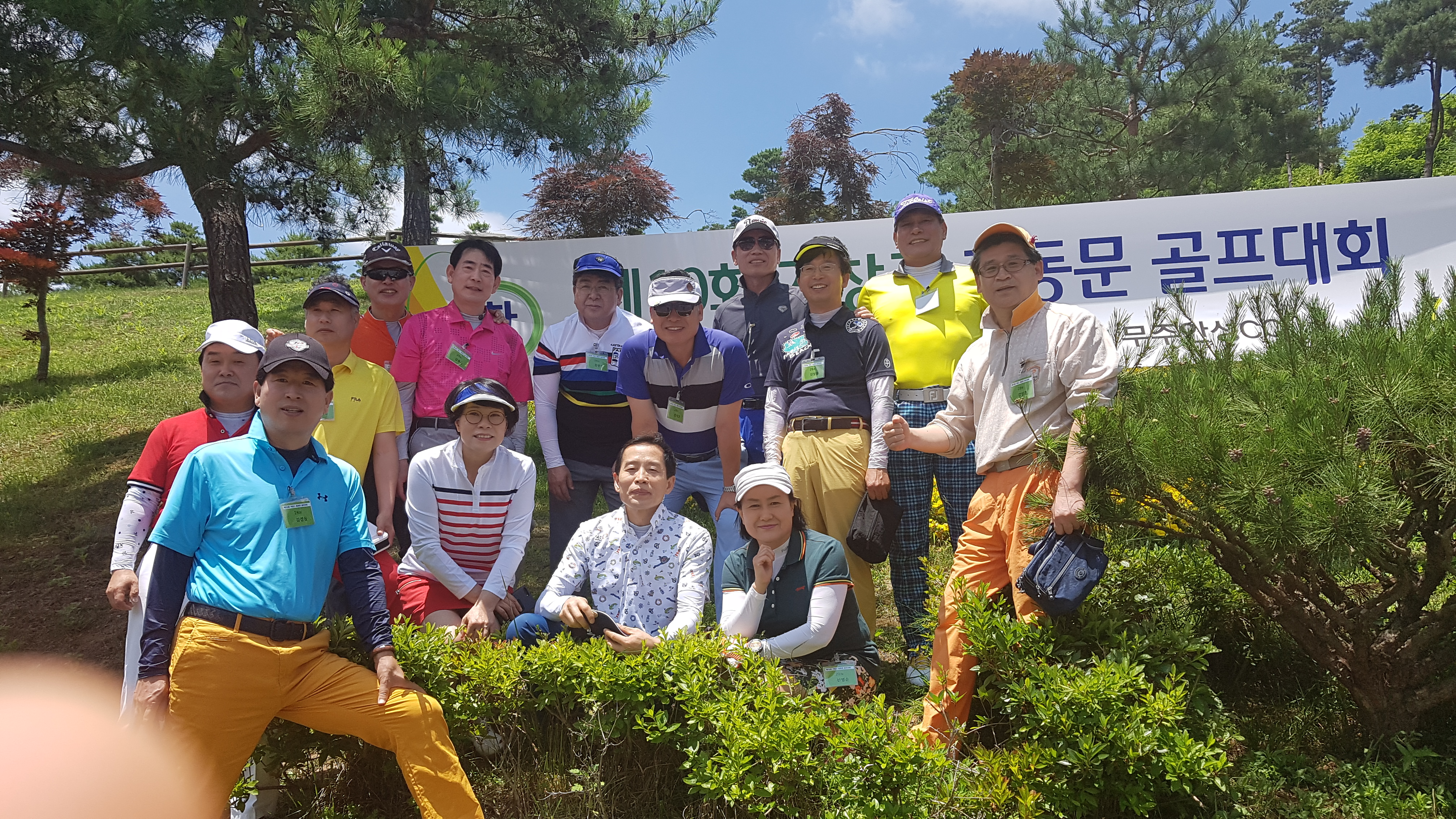 제10회 거창고 총동문 골프대회 사진2