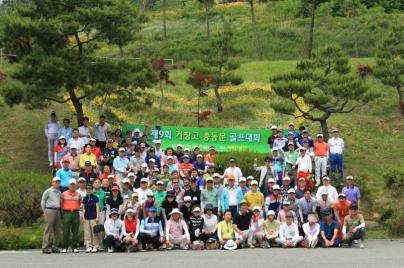 제10회 거창고 총동문 골프대회 사진3