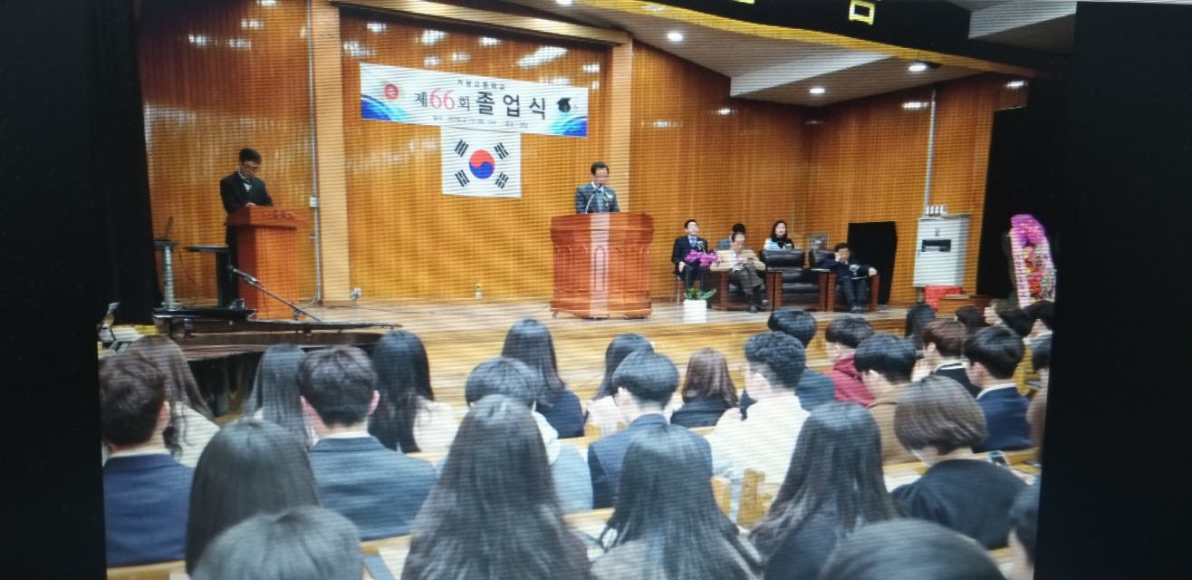 제 66회 졸업식(2019-02-12) 소식 알림니다.