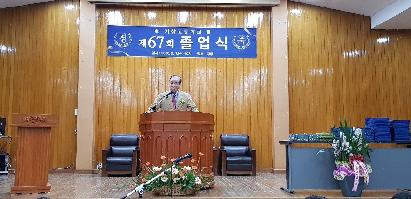 제 67회 졸업식 (2020-02-05)