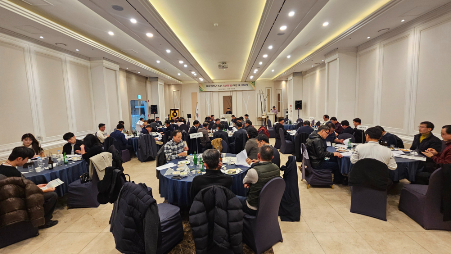 2025 재구거창고 동문회장 이취임식 및 송년회 밤(2025.12.05.)