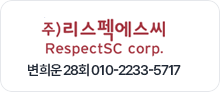 리스펙에스씨