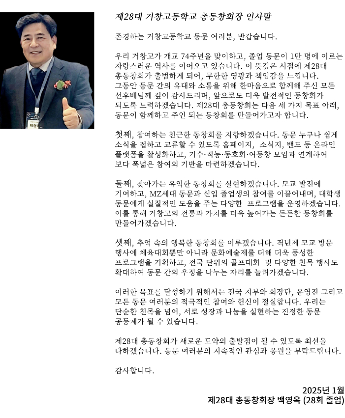 https://www.geogoalumni.com/intro1.jpg
